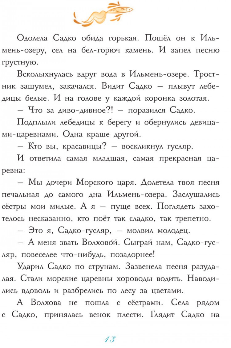 Театральные сказки