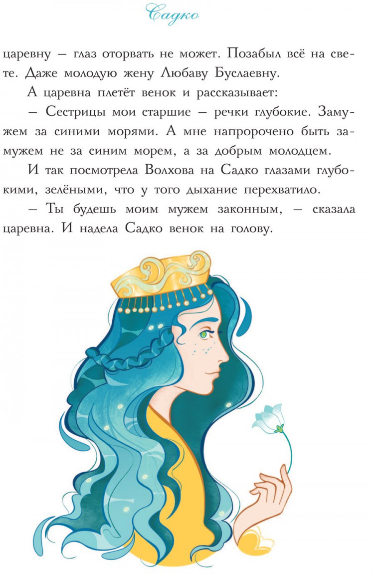Театральные сказки