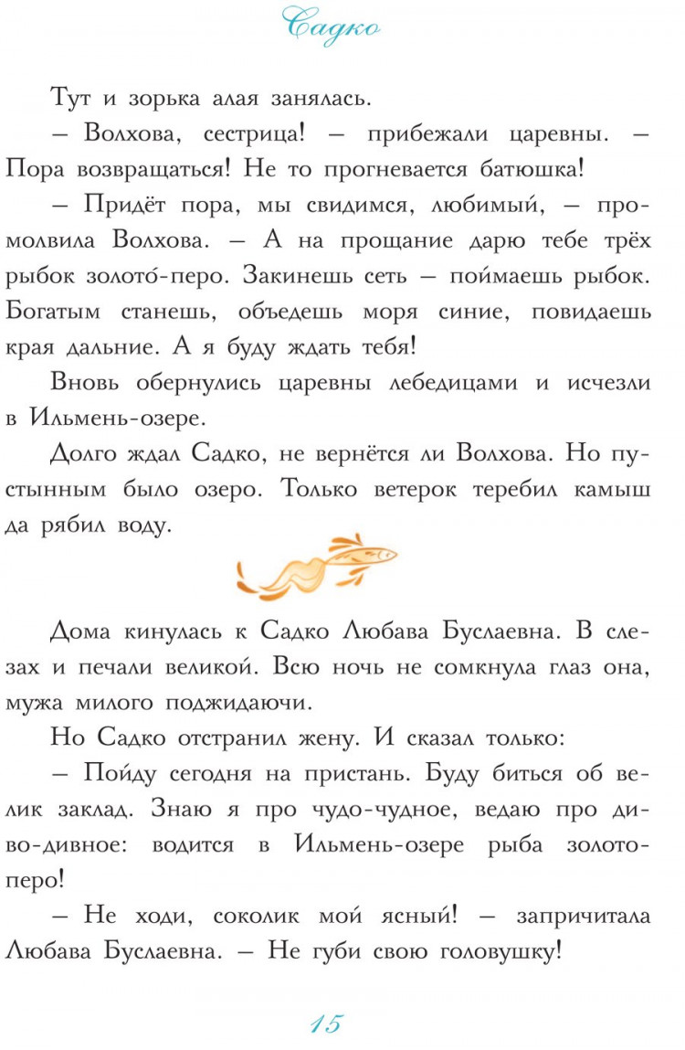 Театральные сказки