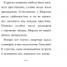 Перез Себастьян. Шерлок Кот. Тайна пропавших мышей (илл. Б. Лакомб)