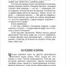 Солженицын Александр. Матрёнин двор. Один день Ивана Денисовича