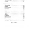 Солженицын Александр. Матрёнин двор. Один день Ивана Денисовича