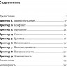 Генен Бике. Высокочувствительные. Как позаботиться о себе, пока ты заботишься о ребенке