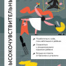 Генен Бике. Высокочувствительные. Как позаботиться о себе, пока ты заботишься о ребенке