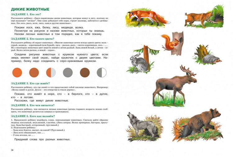 Косинова Елена. Говорим правильно. Уроки с логопедом