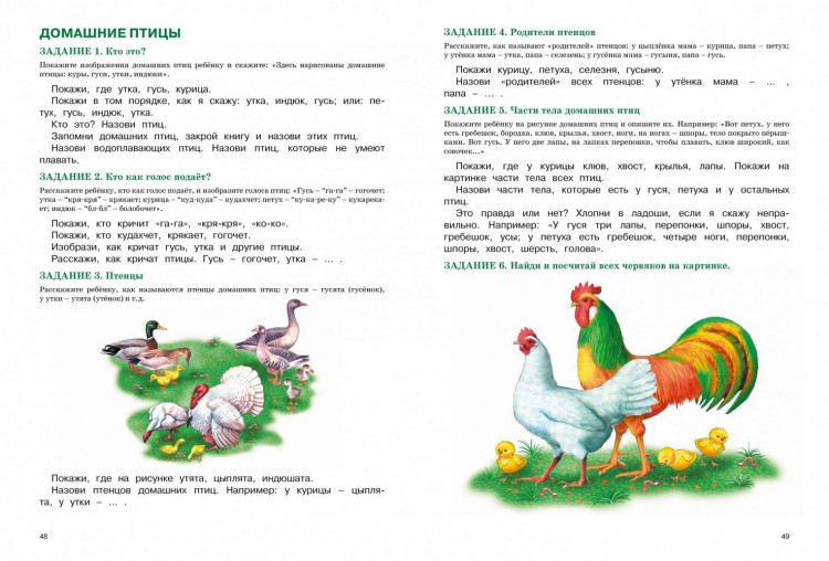 Косинова Елена. Говорим правильно. Уроки с логопедом