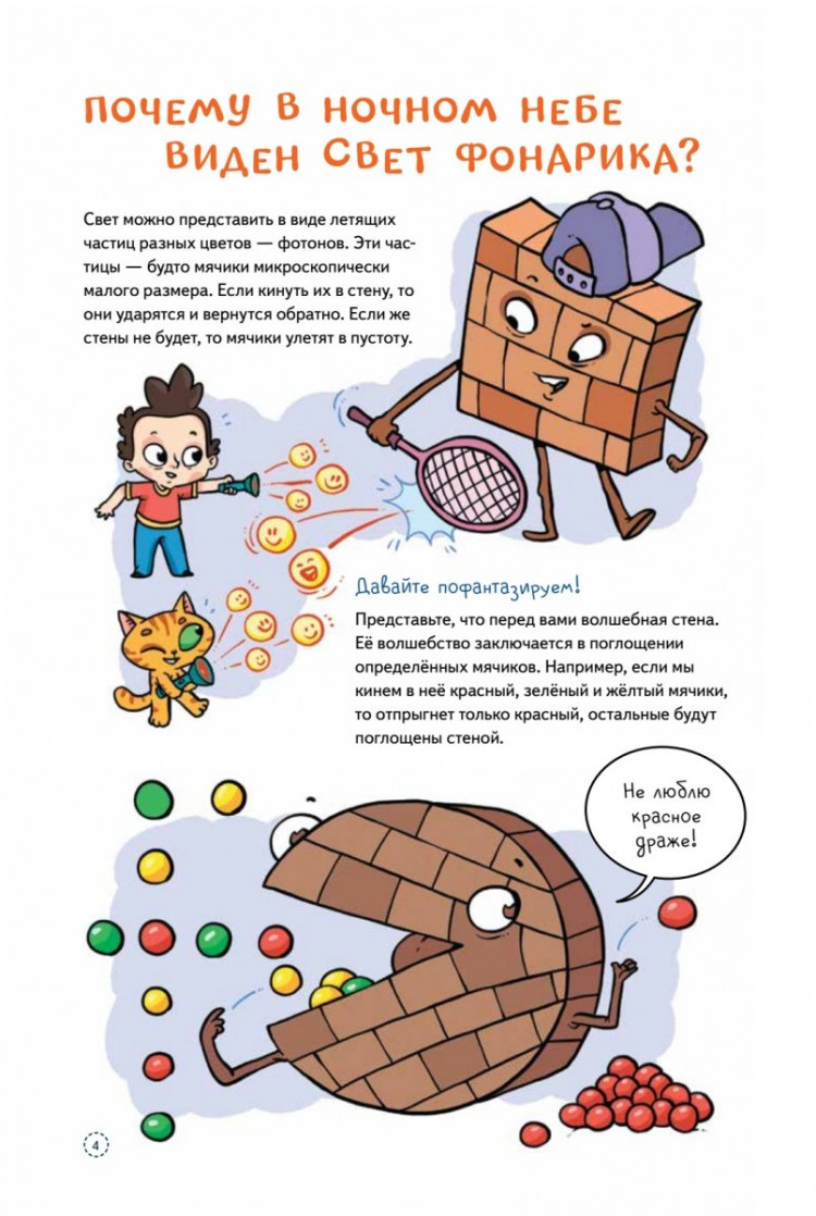 Тарасевич Григорий. Ну совсем нескучная наука