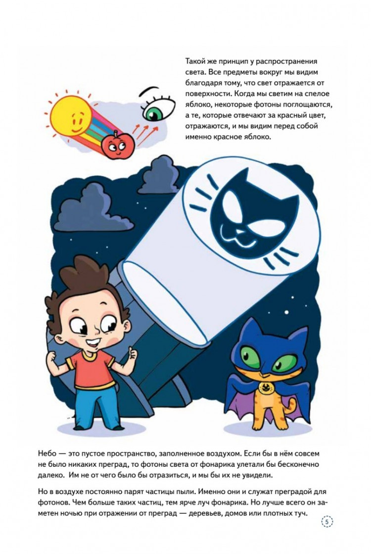 Тарасевич Григорий. Ну совсем нескучная наука