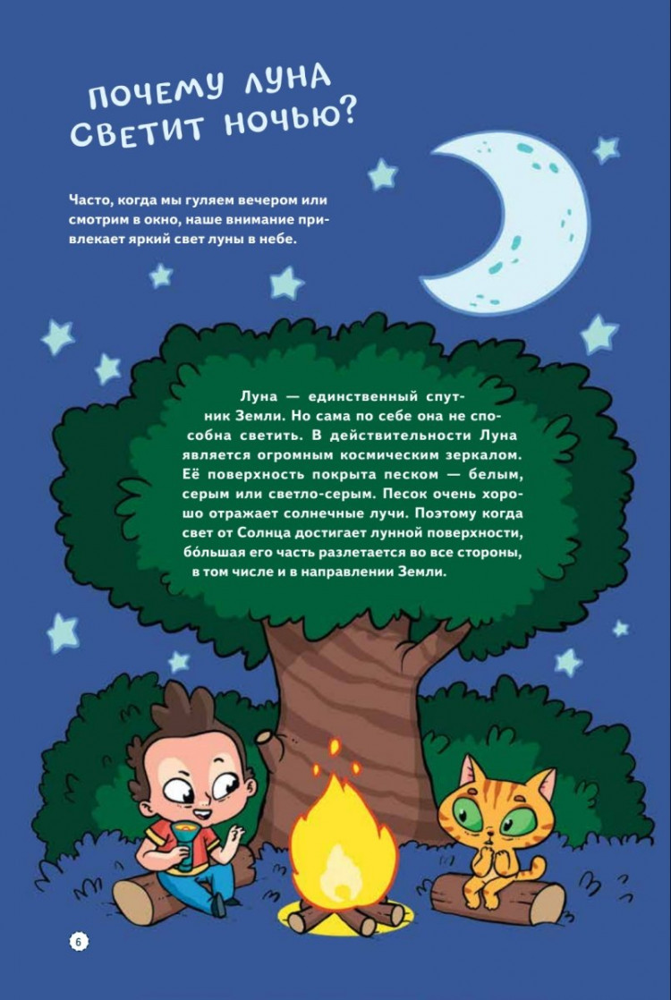 Тарасевич Григорий. Ну совсем нескучная наука