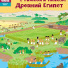 Долматова Татьяна. Прятки с Тимкой и Тинкой. Древний Египет