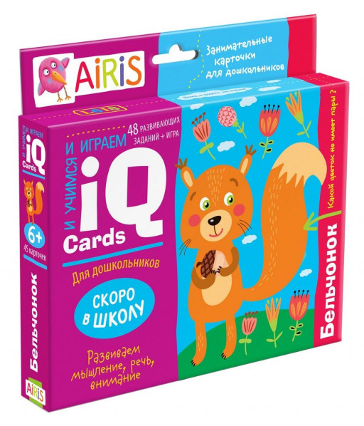 Бельчонок 6+ Набор занимательных карточек для дошколят