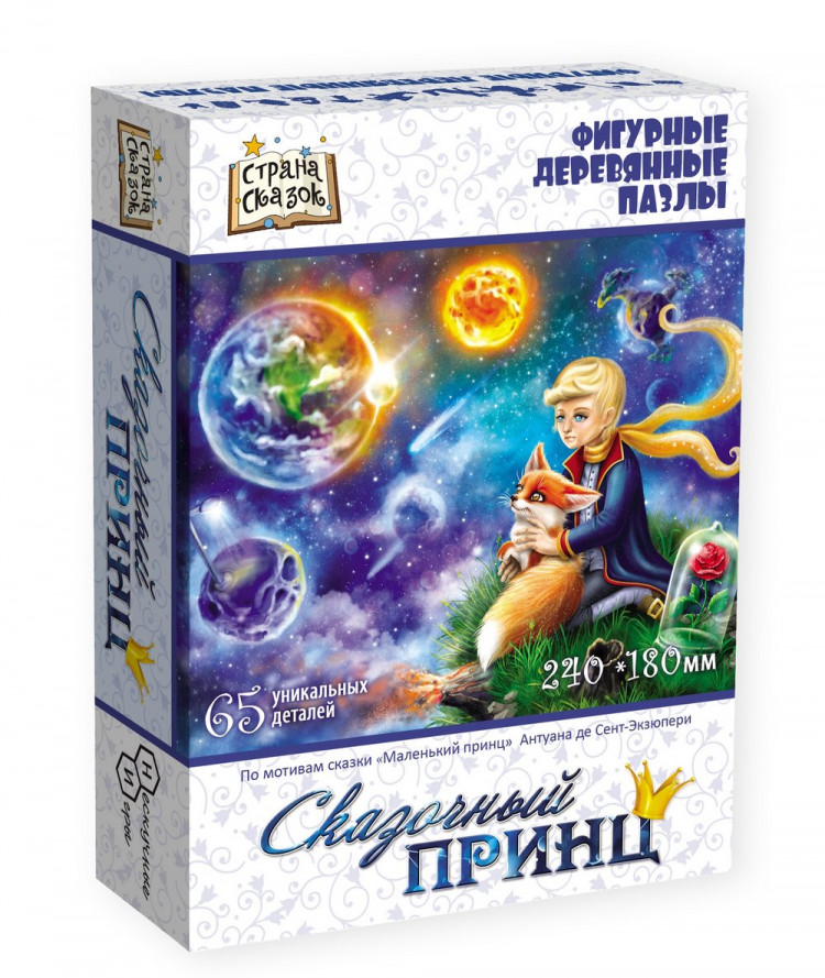 Фигурный деревянный пазл "Сказочный принц"