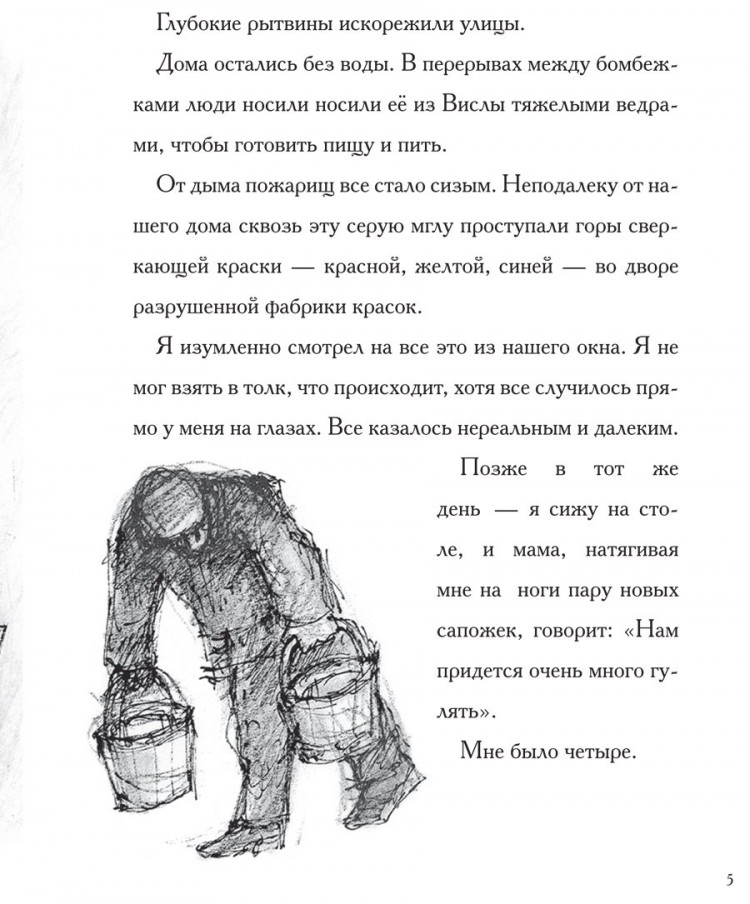 Шулевиц Ури. Шанс. Бегство от холокоста
