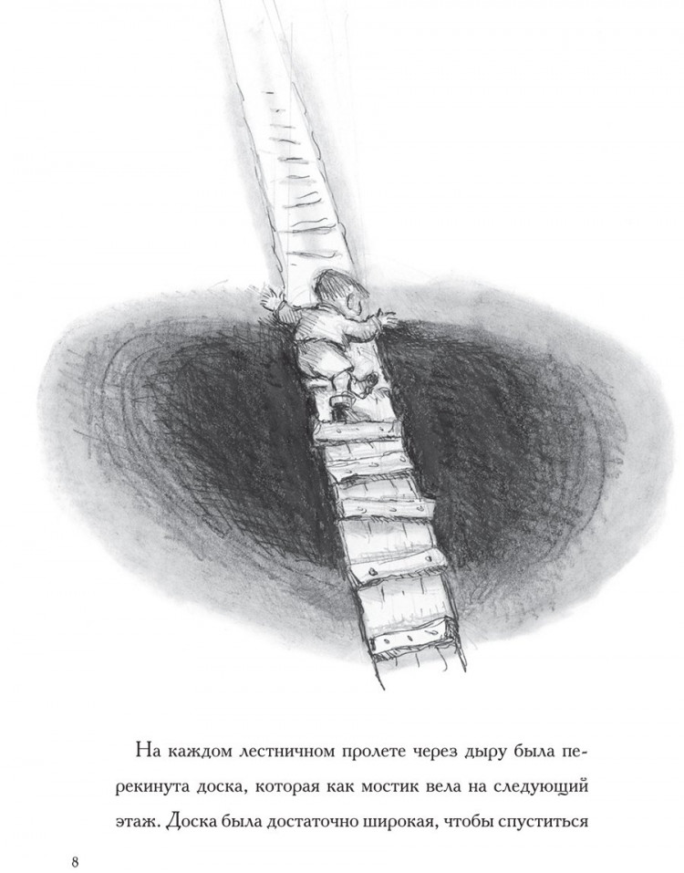 Шулевиц Ури. Шанс. Бегство от холокоста