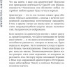 Элькина Мария. Архитектура. Как ее понимать. Эволюция зданий от неолита до наших дней