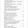 Пушкин Александр. Все стихи для школы