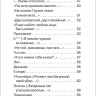 Пушкин Александр. Все стихи для школы