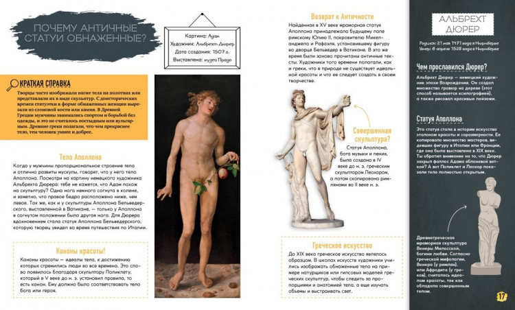 Эндрюс Сандрин. Знаменитые картины и их авторы