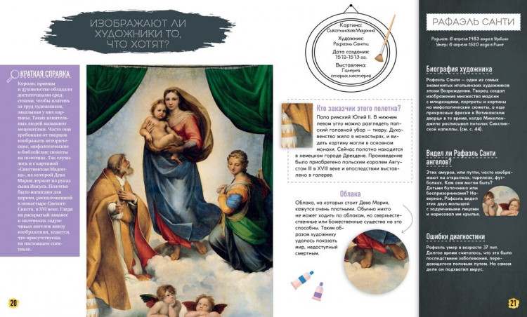 Эндрюс Сандрин. Знаменитые картины и их авторы