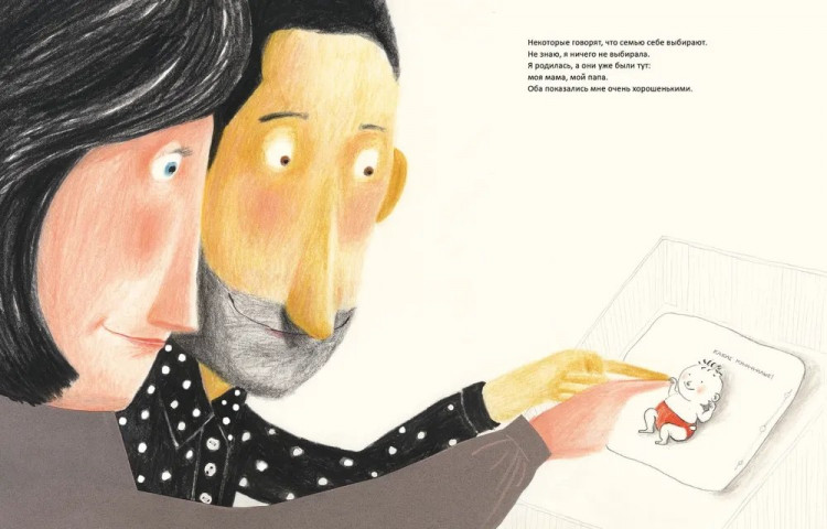 Гроссман-Хензель Катарина. Как воспитывать родителей правильно