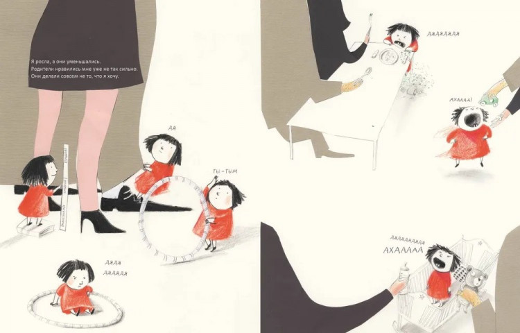 Гроссман-Хензель Катарина. Как воспитывать родителей правильно