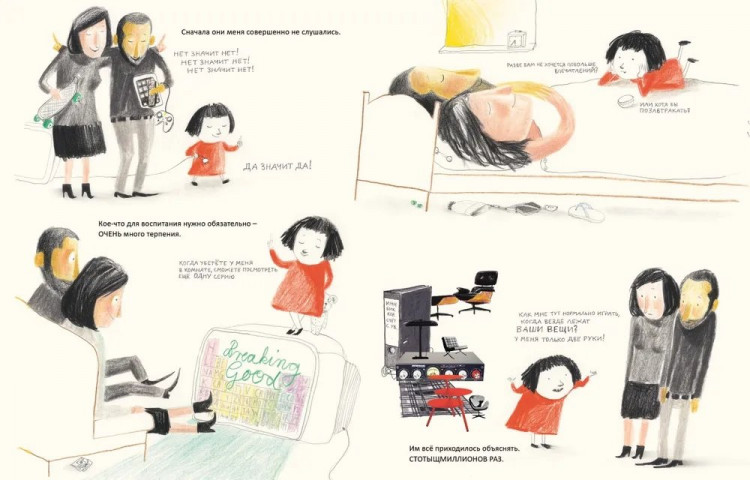 Гроссман-Хензель Катарина. Как воспитывать родителей правильно