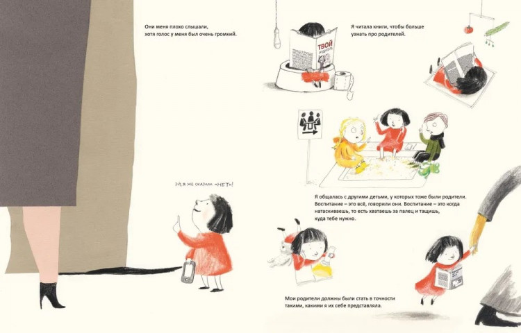 Гроссман-Хензель Катарина. Как воспитывать родителей правильно