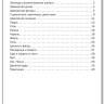 Барский Леонид. Шахматная школа. Первый год обучения. Рабочая тетрадь
