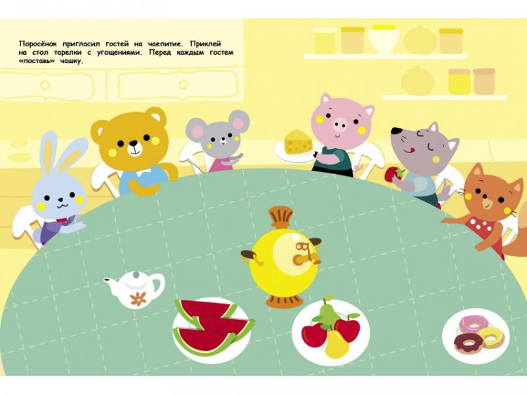 Большие многоразовые наклейки. Трактор