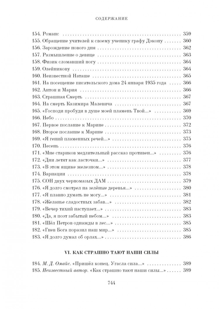 Хармс Даниил. Большая книга Хармса
