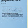 Дружинин Борис. Развивающие задачи для детей 7-12 лет. Выпуск 2
