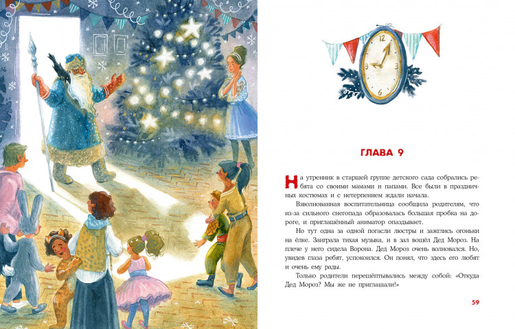 Александровская Наталья. Варежка Деда Мороза