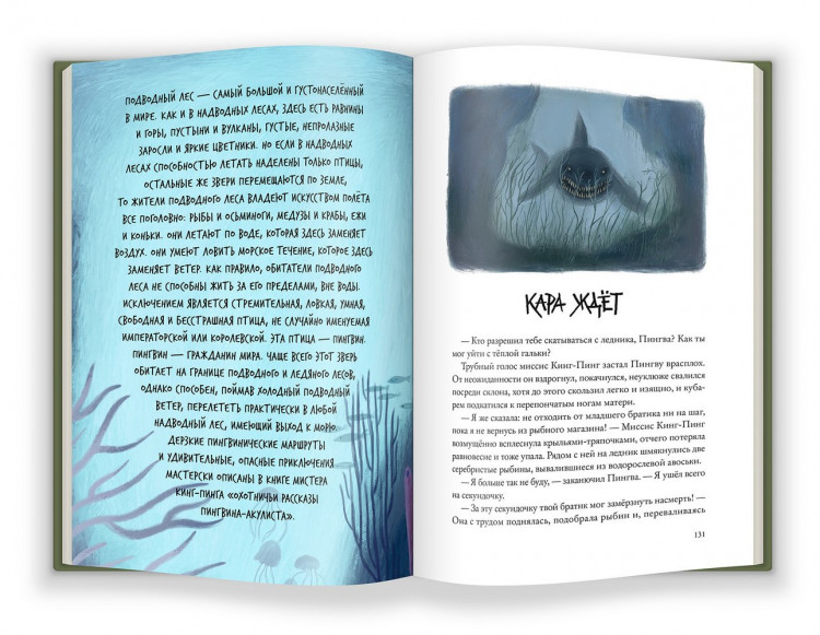 Старобинец Анна. Зверские сказки