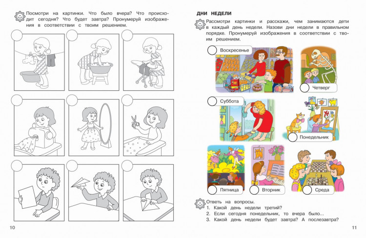 Школа для дошколят. 6-7 лет. Изучаем время. Рабочая тетрадь