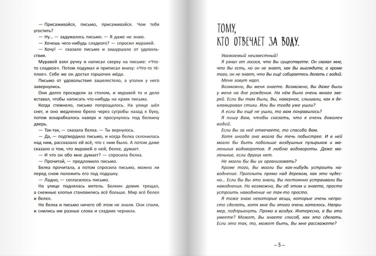 Теллеген Тоон. Письма только для своих (илл. И. Олейников)