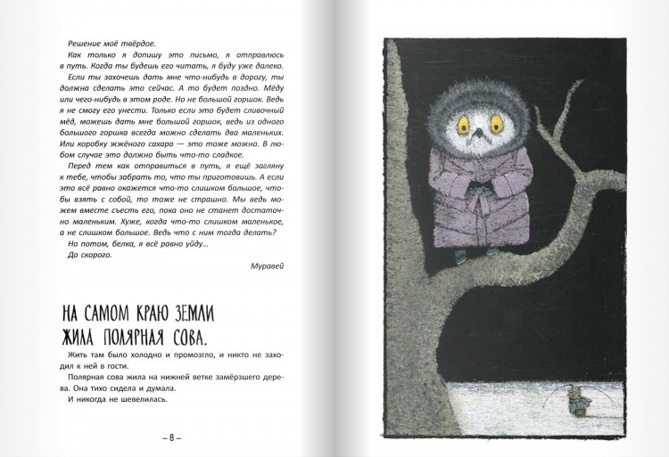 Теллеген Тоон. Письма только для своих (илл. И. Олейников)
