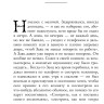 Старобинец Анна. Икарова железа
