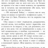 Старобинец Анна. Икарова железа