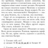 Старобинец Анна. Икарова железа