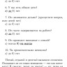 Старобинец Анна. Икарова железа