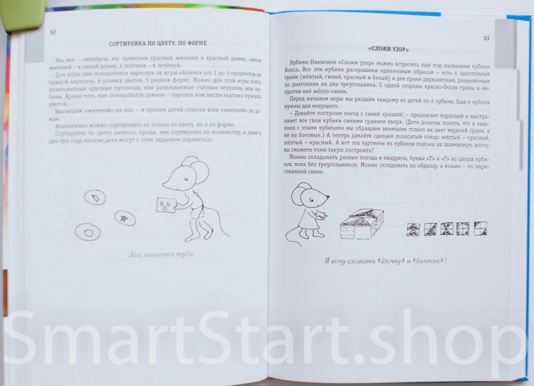 Кац Женя. Математика вприпрыжку. Программа игровых занятий математикой с детьми 4–6 лет.