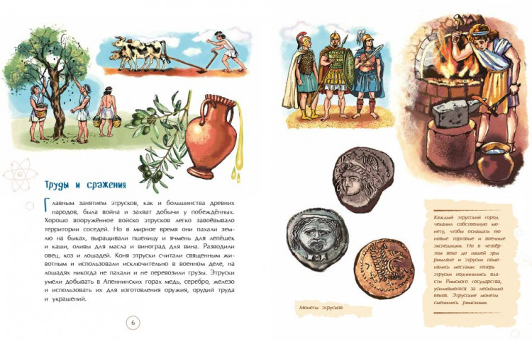 Литвяк Елена. Этруски. Морские разбойники и учителя римлян