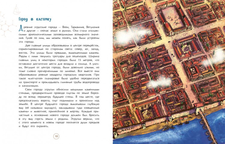 Литвяк Елена. Этруски. Морские разбойники и учителя римлян