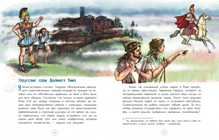 Литвяк Елена. Этруски. Морские разбойники и учителя римлян