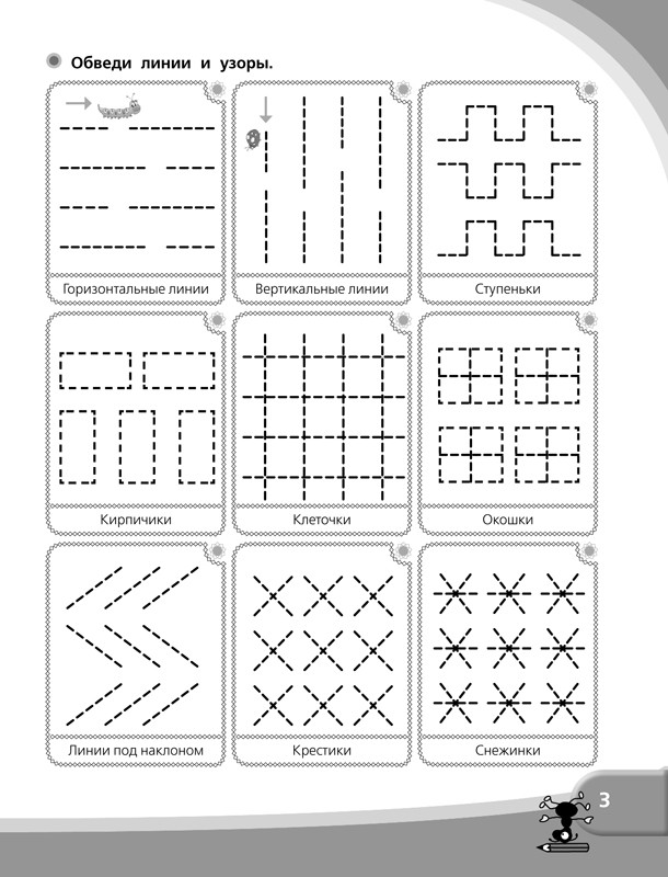 Жукова Олеся. Логопедические прописи для будущего первоклассника