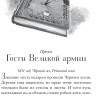 Колфер Крис. Страна Сказок. Предостережение братьев Гримм