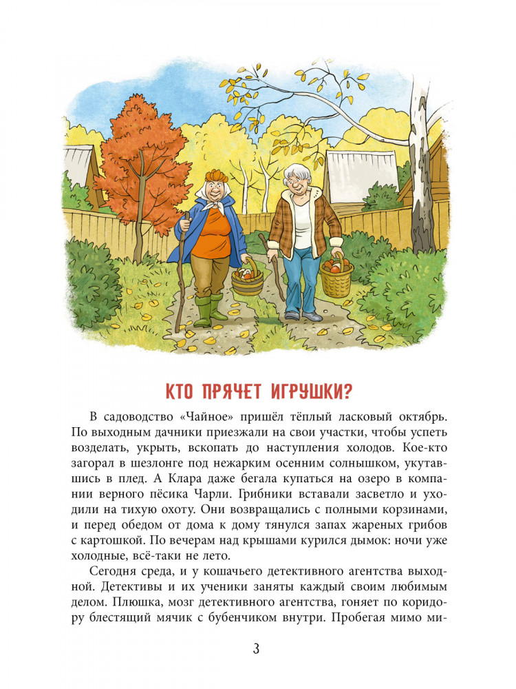 Лукас Ольга. Каждому нужна своя кошка