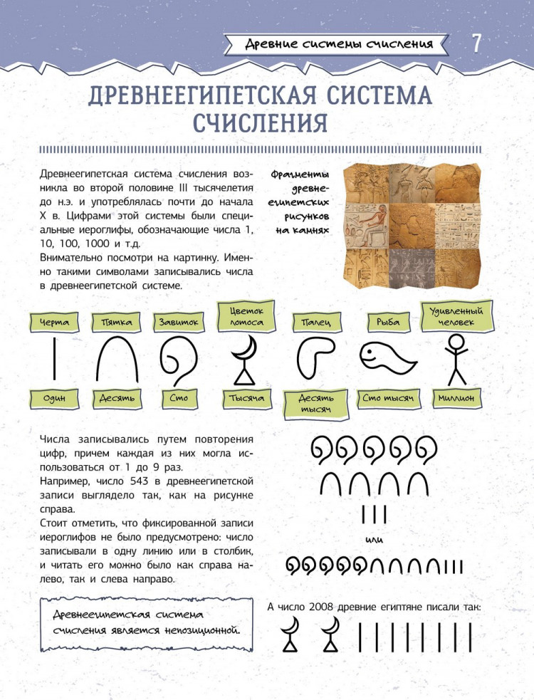 Вайткене Любовь. Увлекательная книга о математике