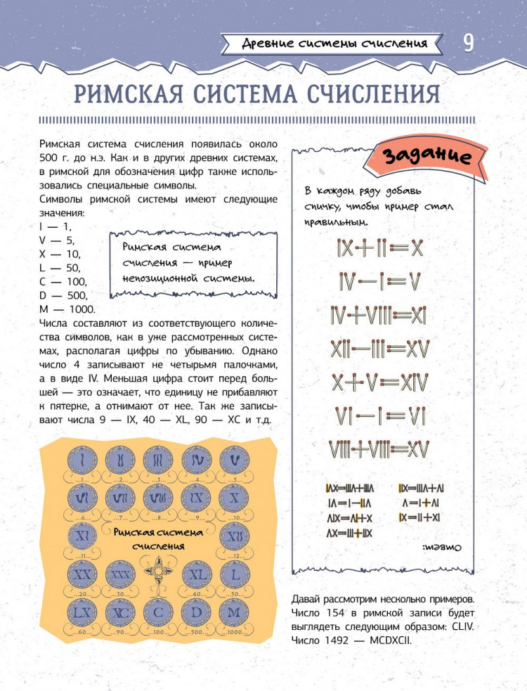 Вайткене Любовь. Увлекательная книга о математике