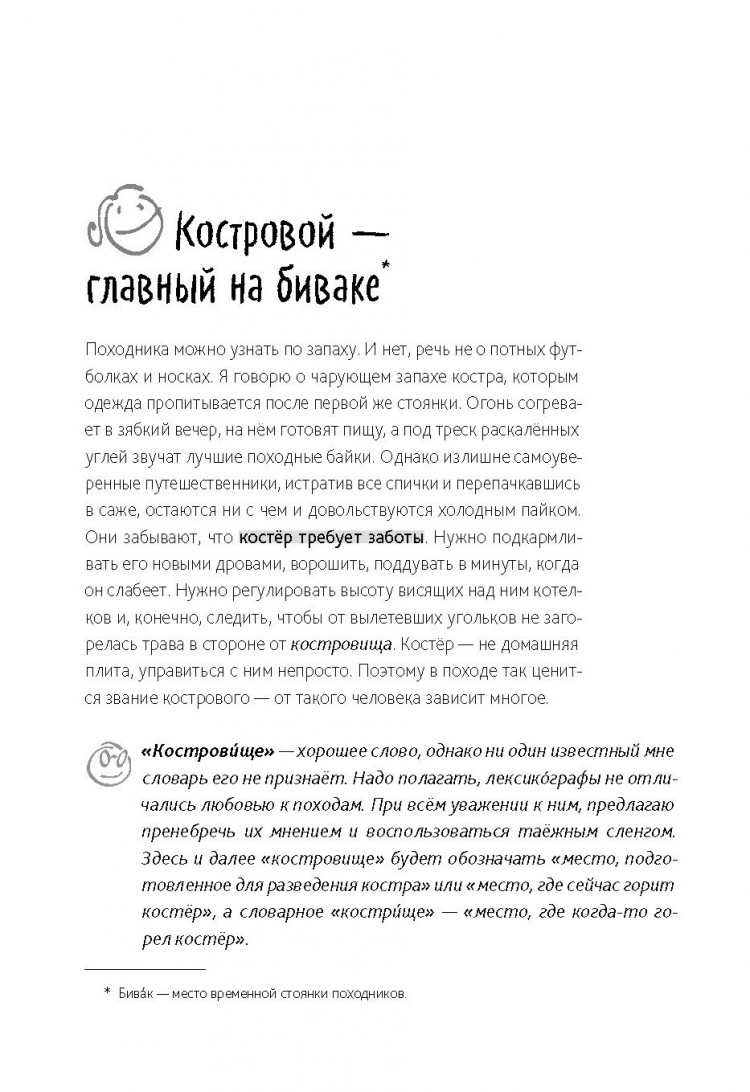 Рудашевский Евгений. Книга будущего путешественника